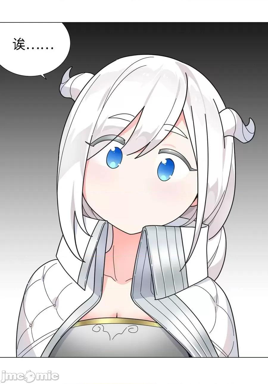 妹子太多，隻好飛升了 妹子太多_072_五人齊聚 第110页
