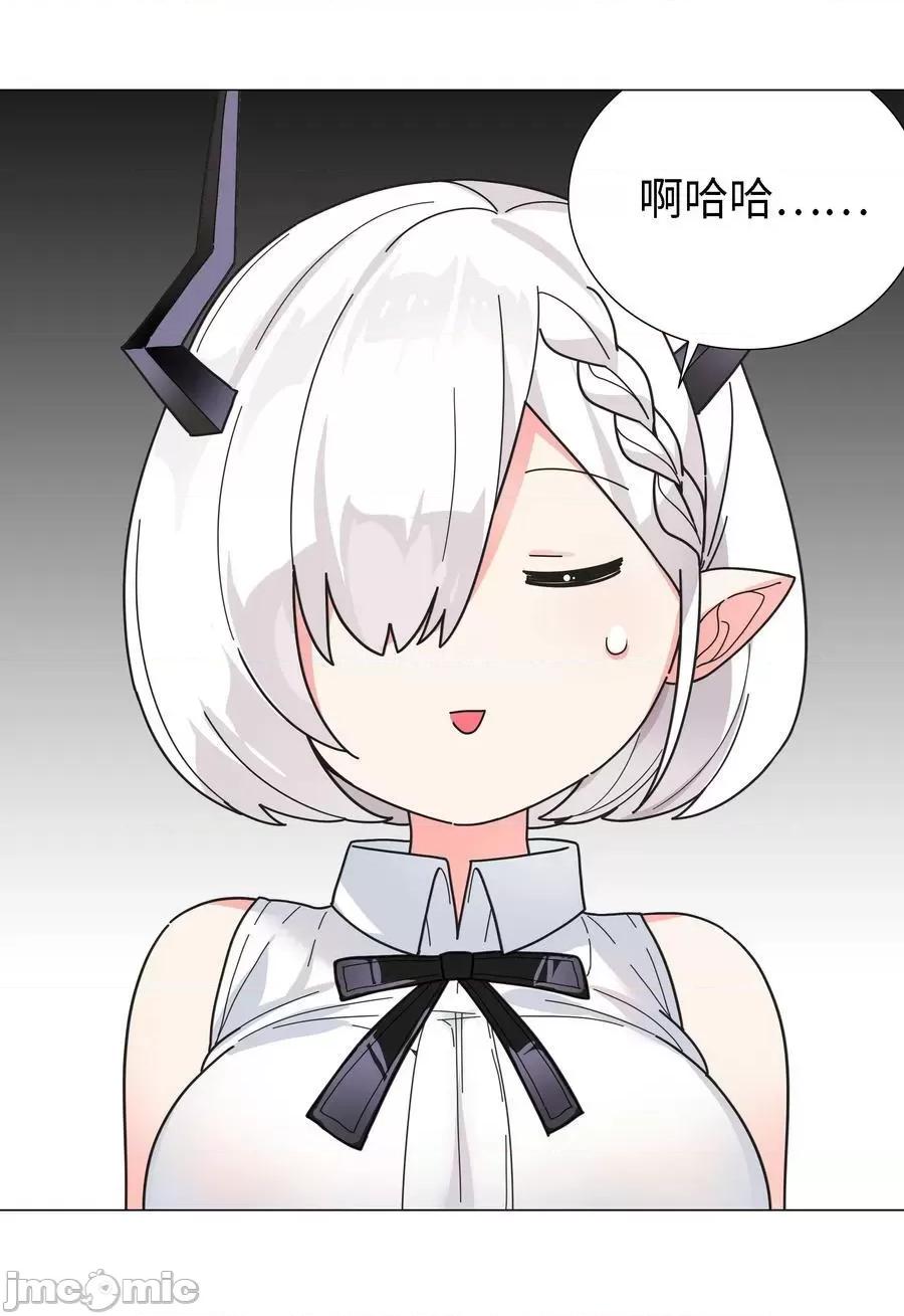 妹子太多，隻好飛升了 妹子太多_072_五人齊聚 第111页