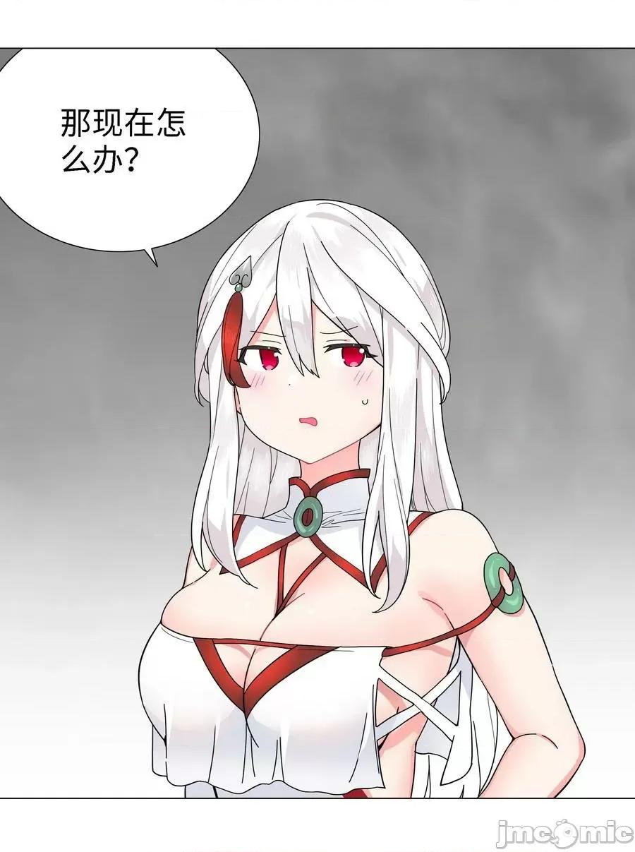 妹子太多，隻好飛升了 妹子太多_072_五人齊聚 第122页