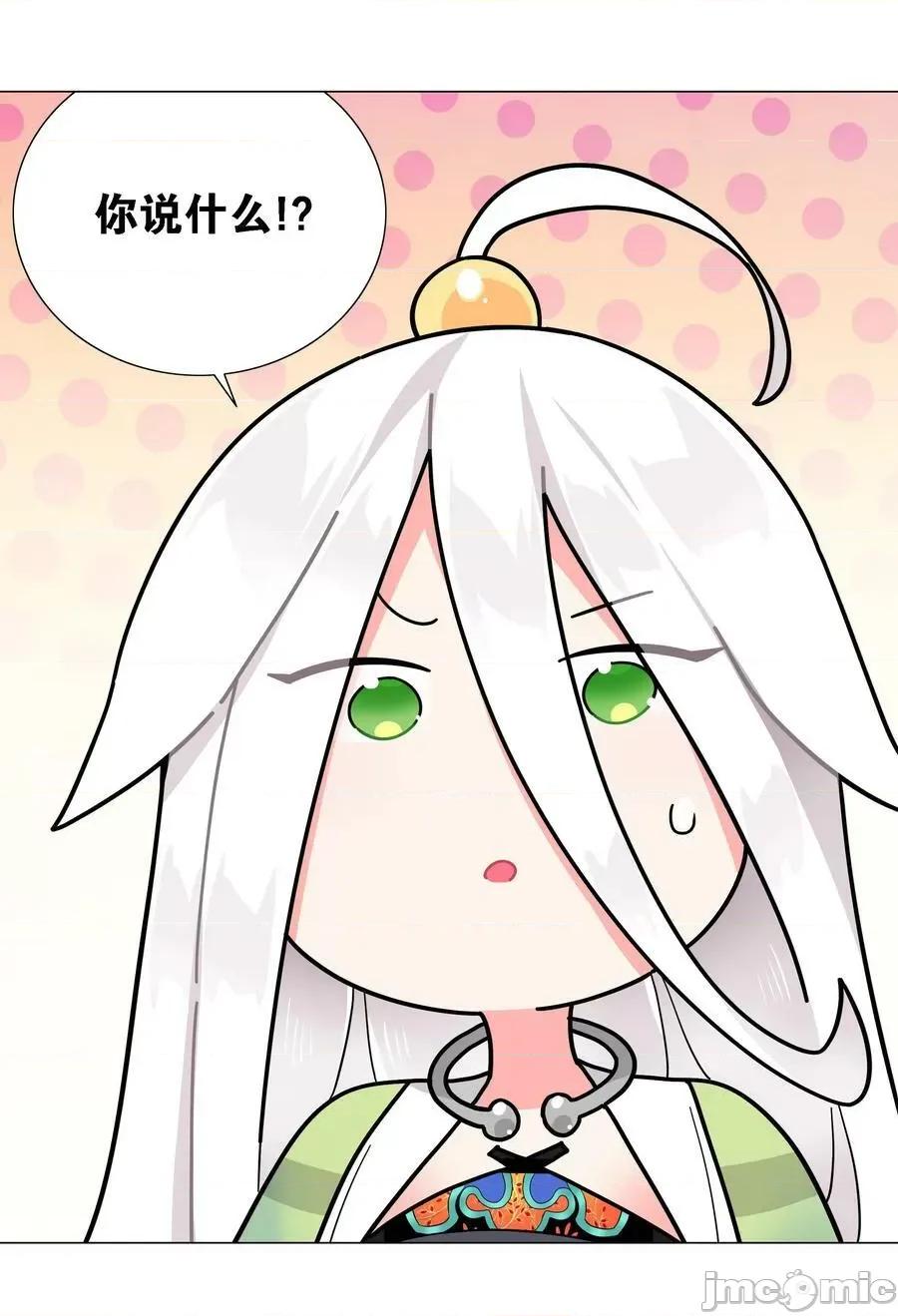 妹子太多，隻好飛升了 妹子太多_072_五人齊聚 第124页