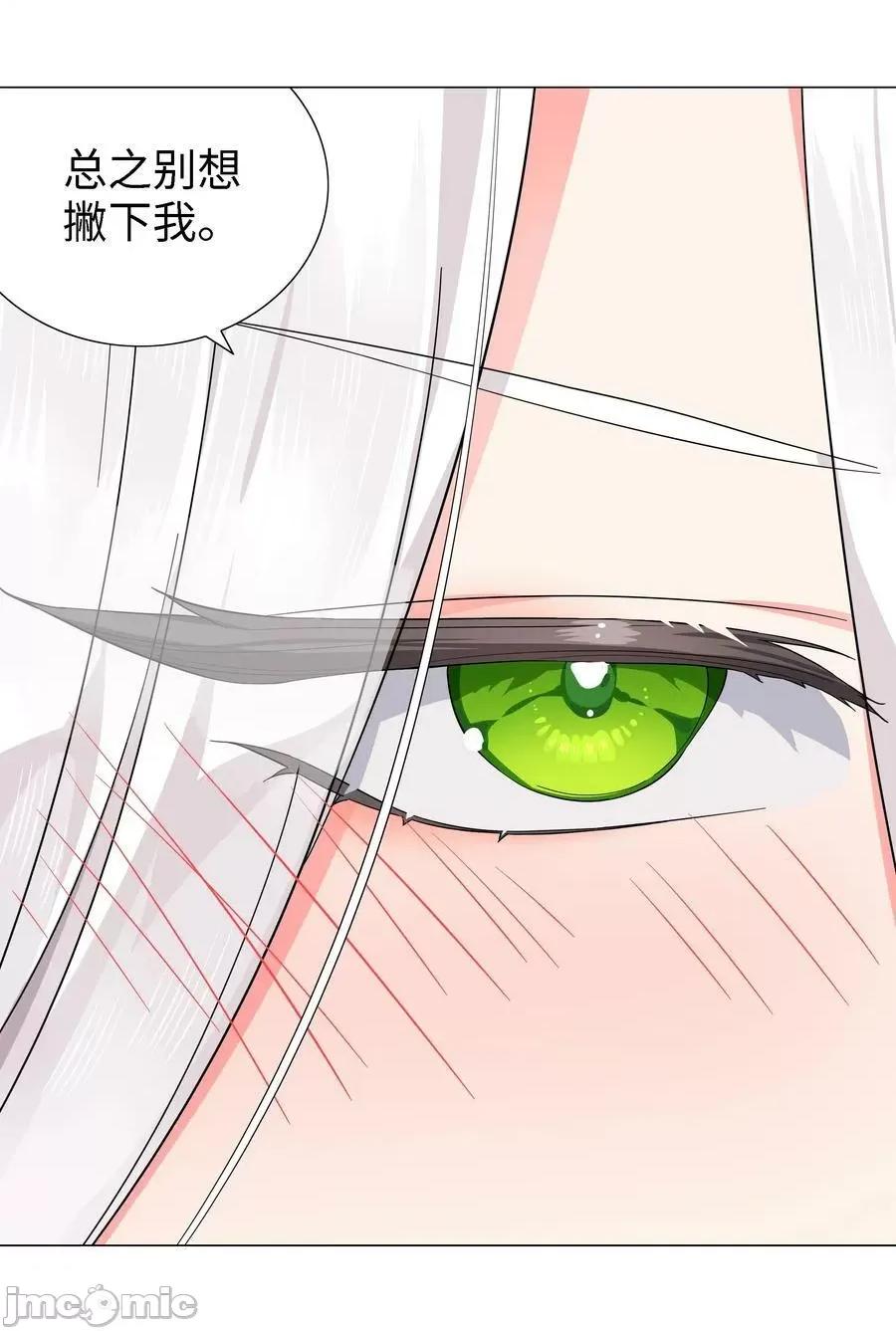 妹子太多，隻好飛升了 妹子太多_072_五人齊聚 第132页