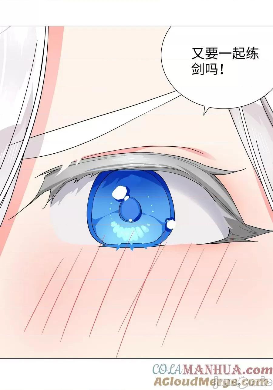 妹子太多，隻好飛升了 妹子太多_072_五人齊聚 第133页
