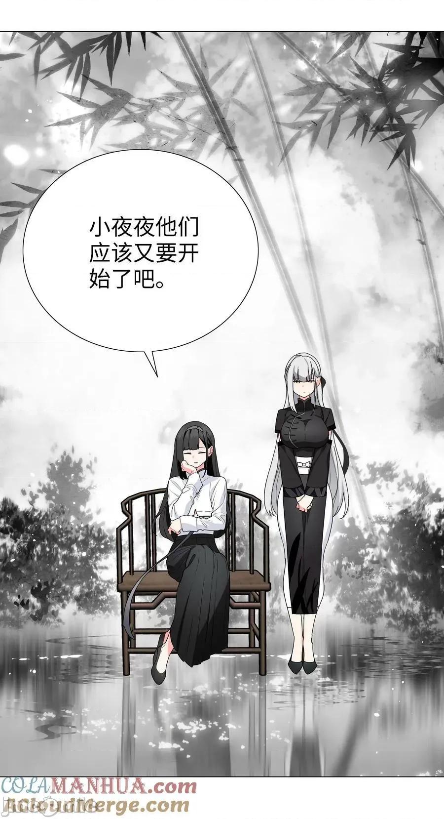 妹子太多，隻好飛升了 妹子太多_072_五人齊聚 第137页