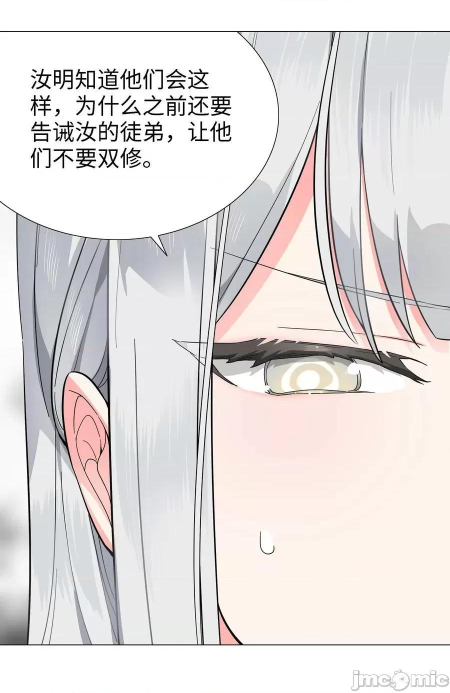 妹子太多，隻好飛升了 妹子太多_072_五人齊聚 第139页