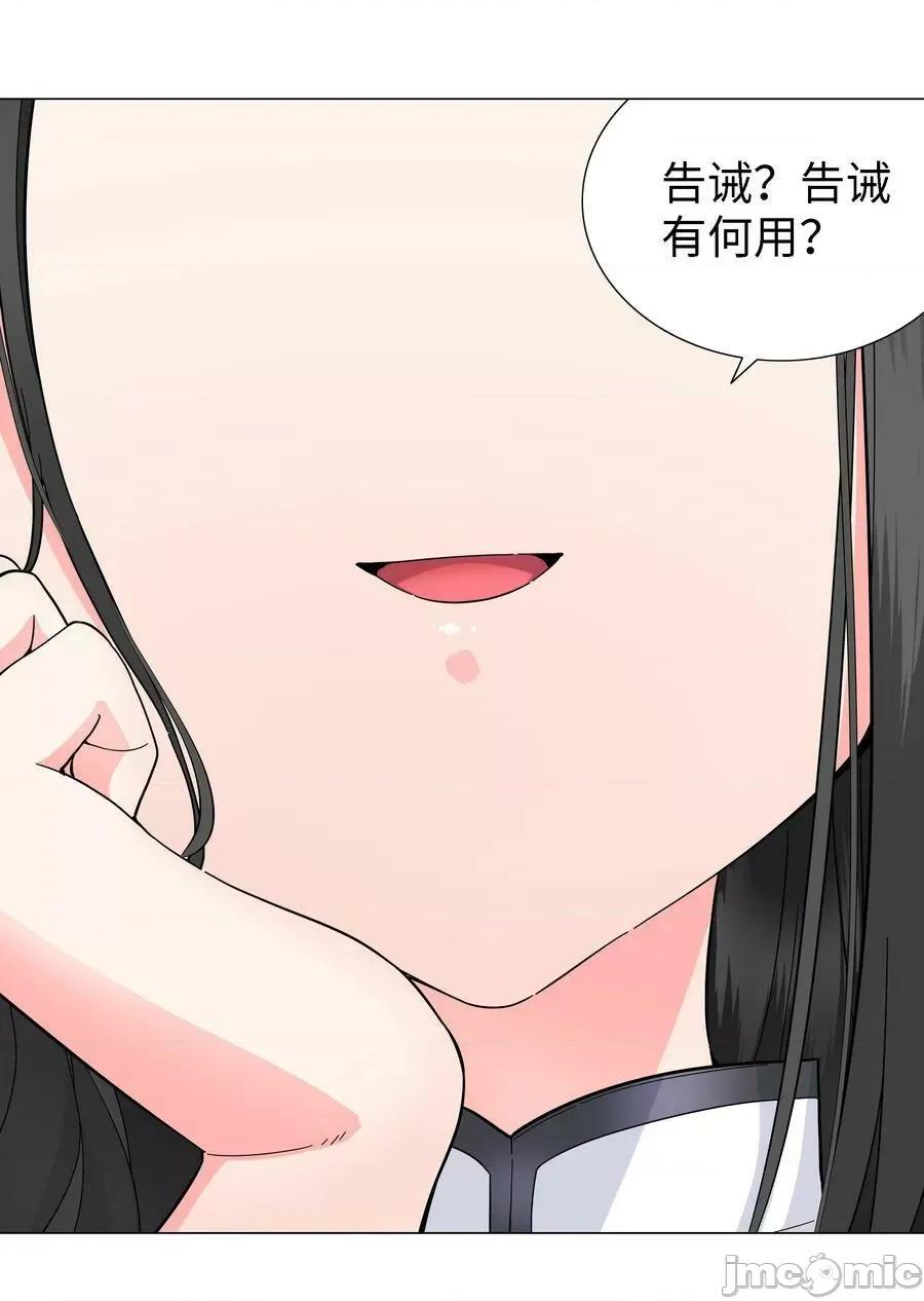 妹子太多，隻好飛升了 妹子太多_072_五人齊聚 第140页