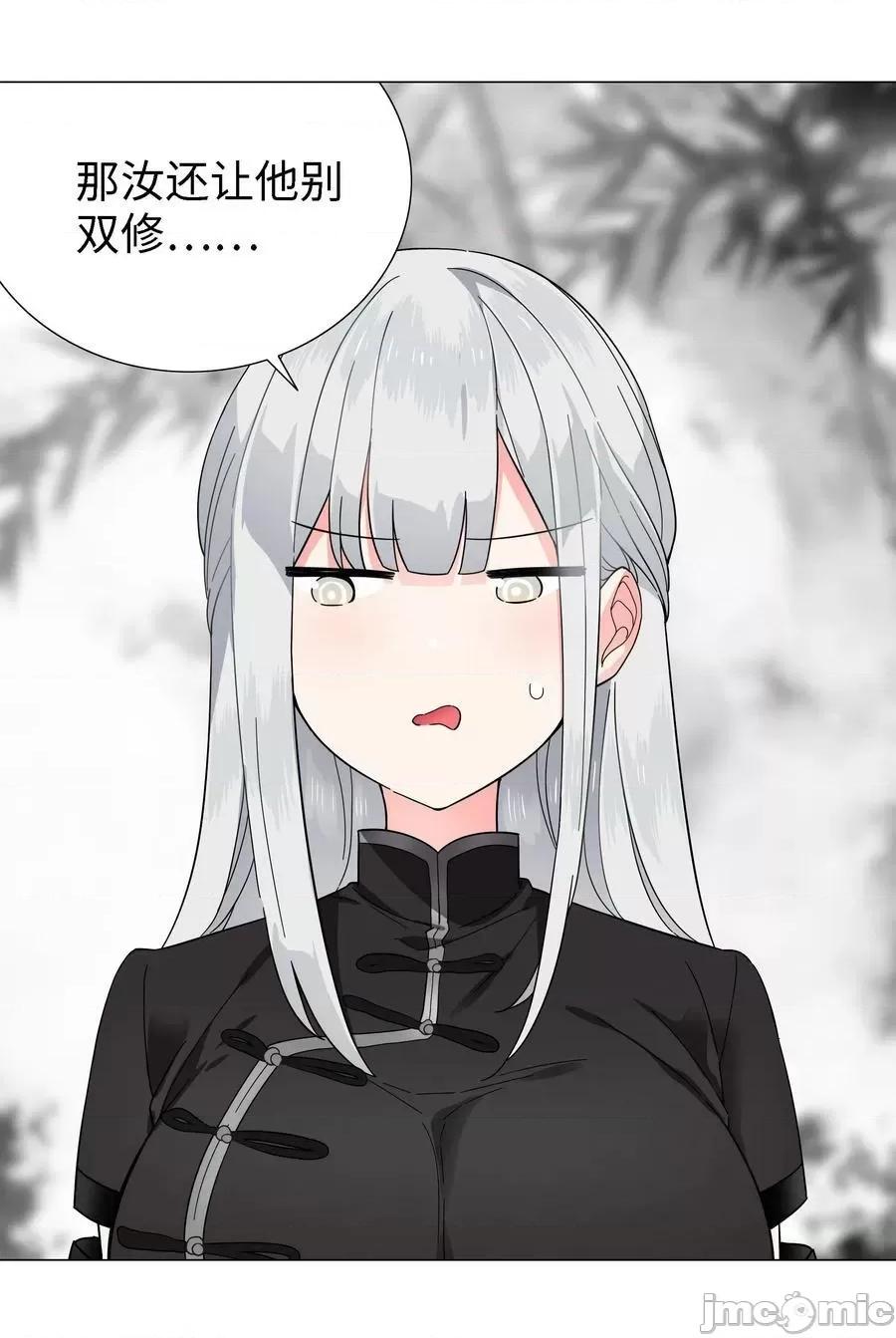 妹子太多，隻好飛升了 妹子太多_072_五人齊聚 第143页