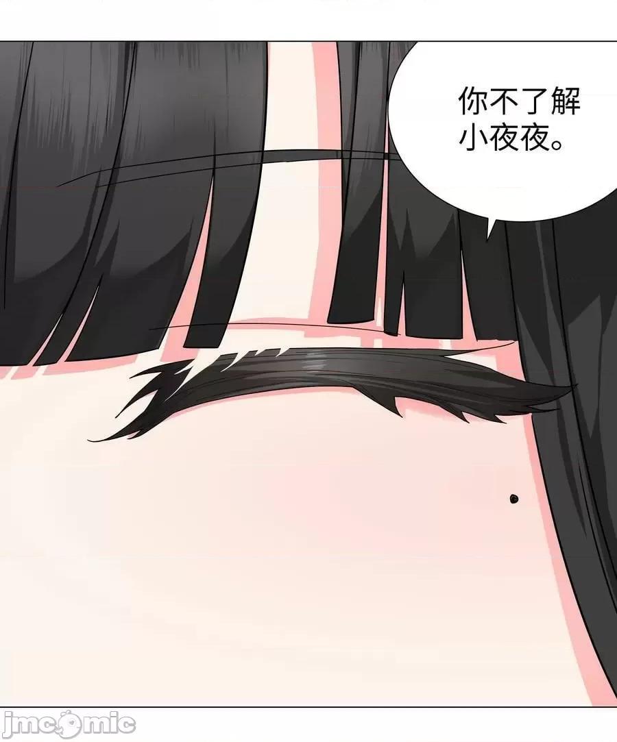 妹子太多，隻好飛升了 妹子太多_072_五人齊聚 第144页