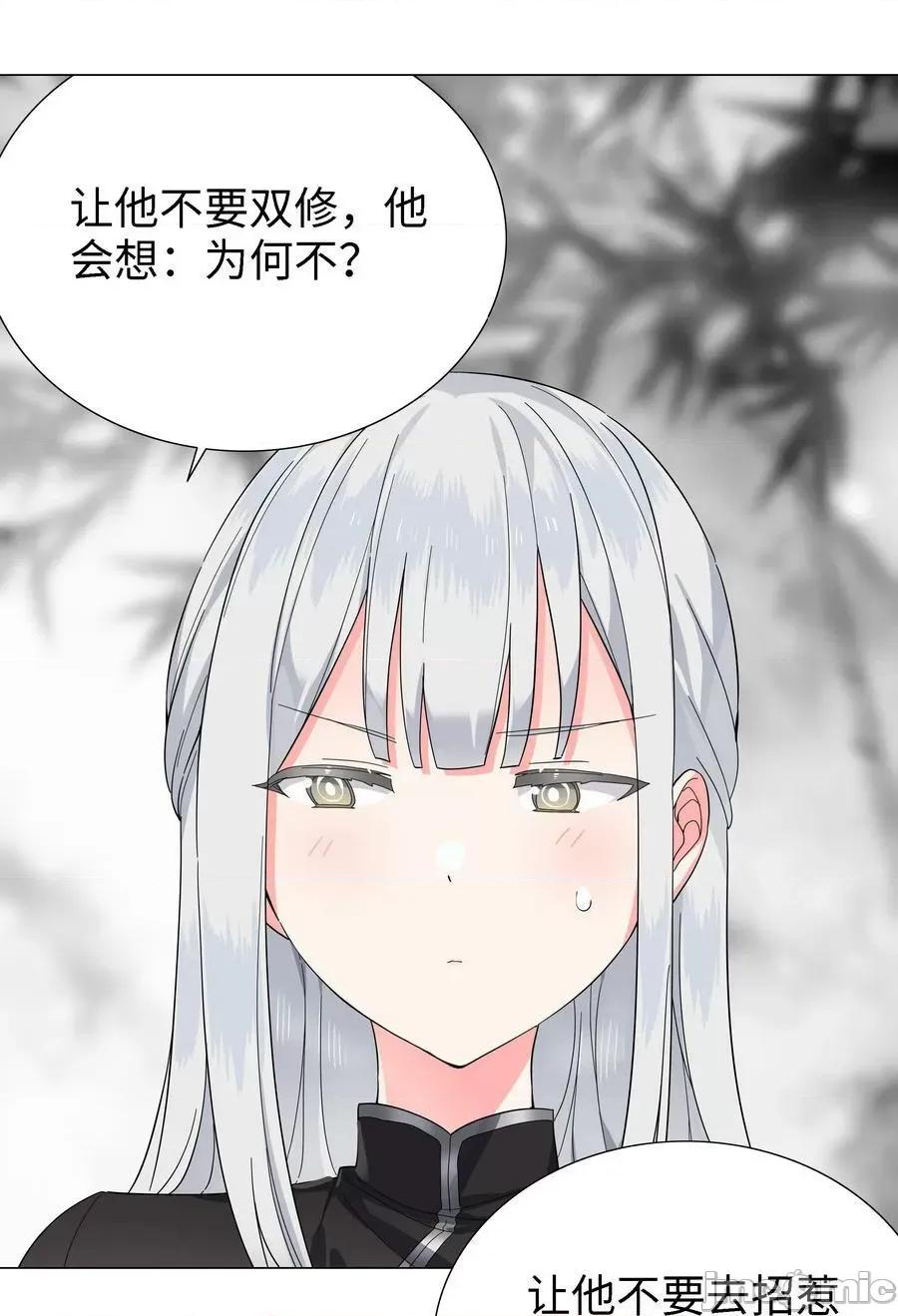 妹子太多，隻好飛升了 妹子太多_072_五人齊聚 第147页