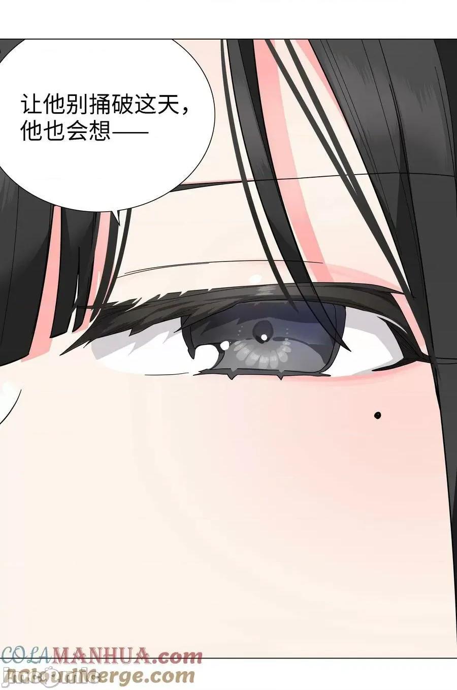 妹子太多，隻好飛升了 妹子太多_072_五人齊聚 第149页