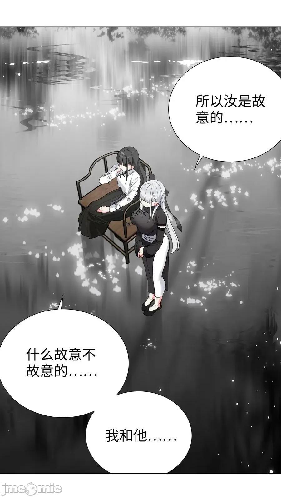 妹子太多，隻好飛升了 妹子太多_072_五人齊聚 第151页