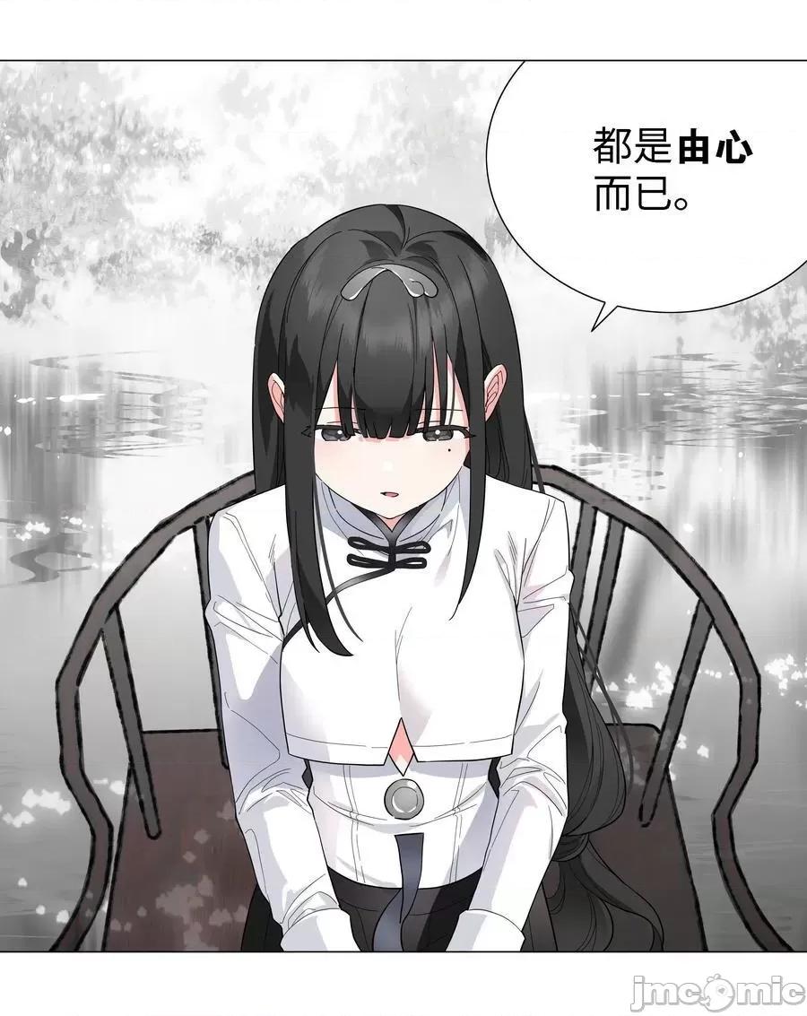 妹子太多，隻好飛升了 妹子太多_072_五人齊聚 第152页