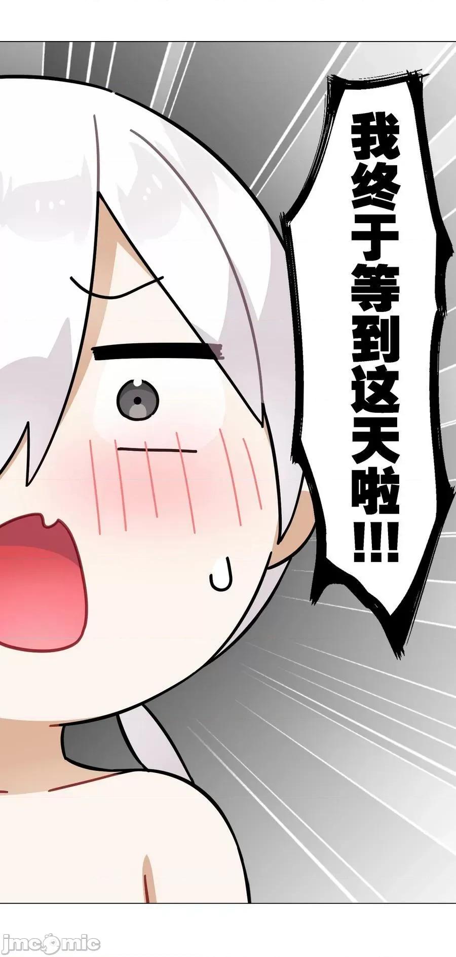 妹子太多，隻好飛升了 妹子太多_072_五人齊聚 第171页
