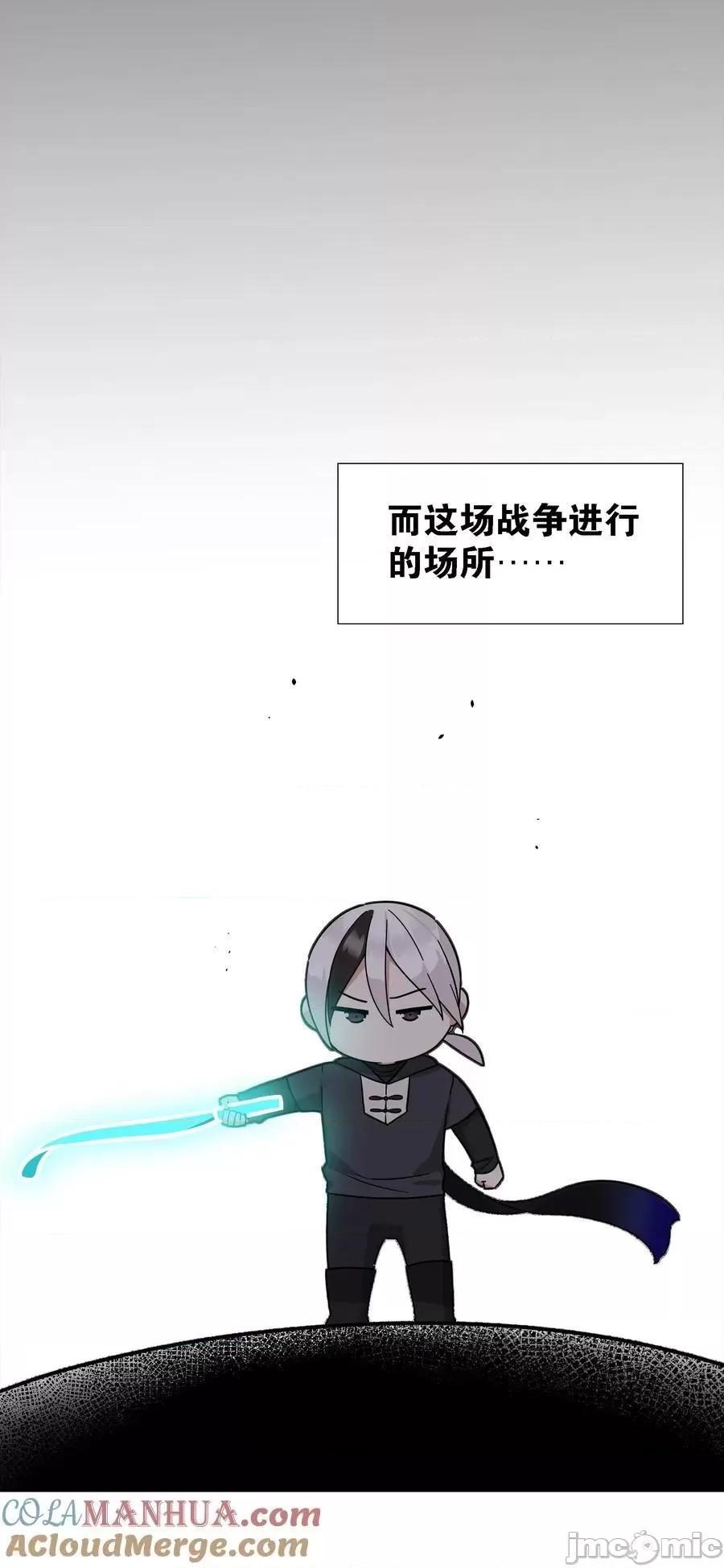 妹子太多，隻好飛升了 妹子太多_073_對壘 第37页