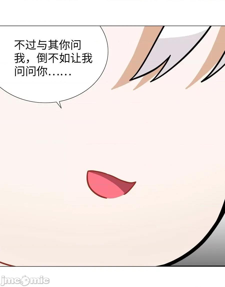 妹子太多，隻好飛升了 妹子太多_073_對壘 第60页