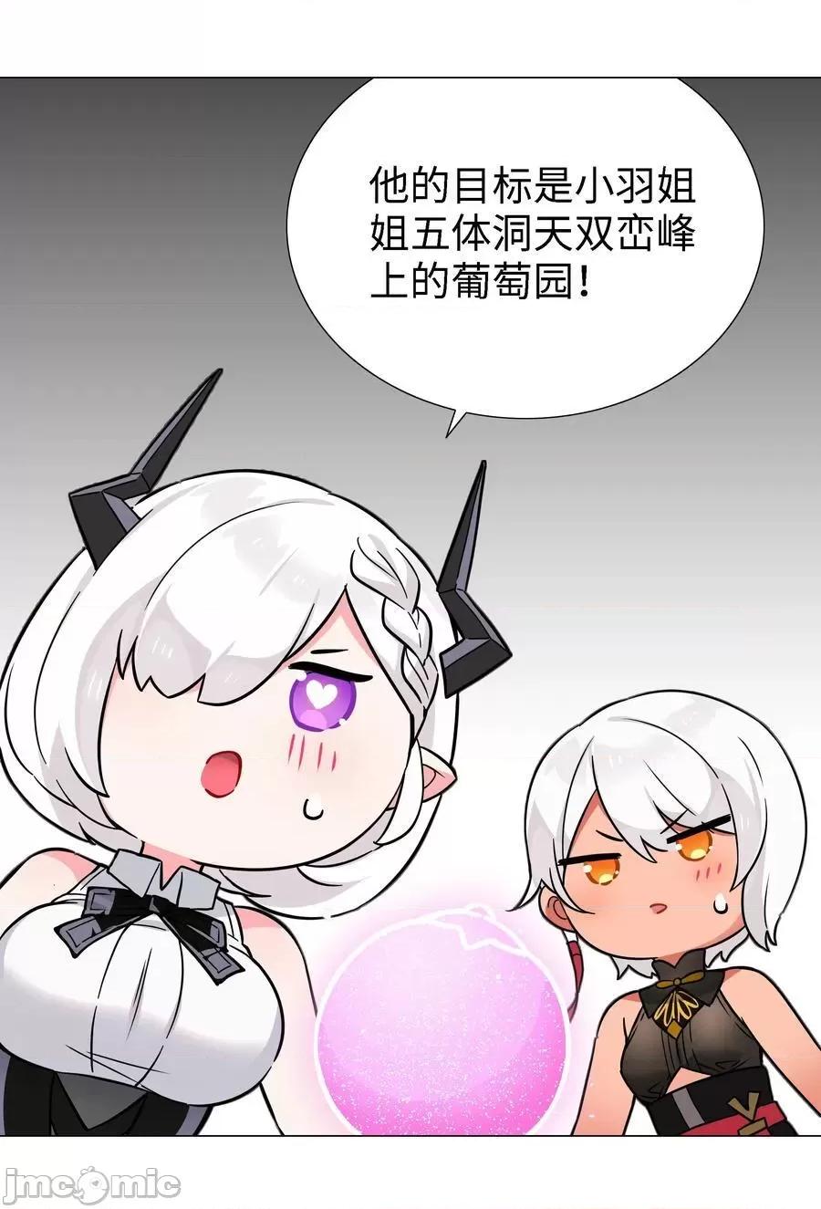 妹子太多，隻好飛升了 妹子太多_073_對壘 第64页