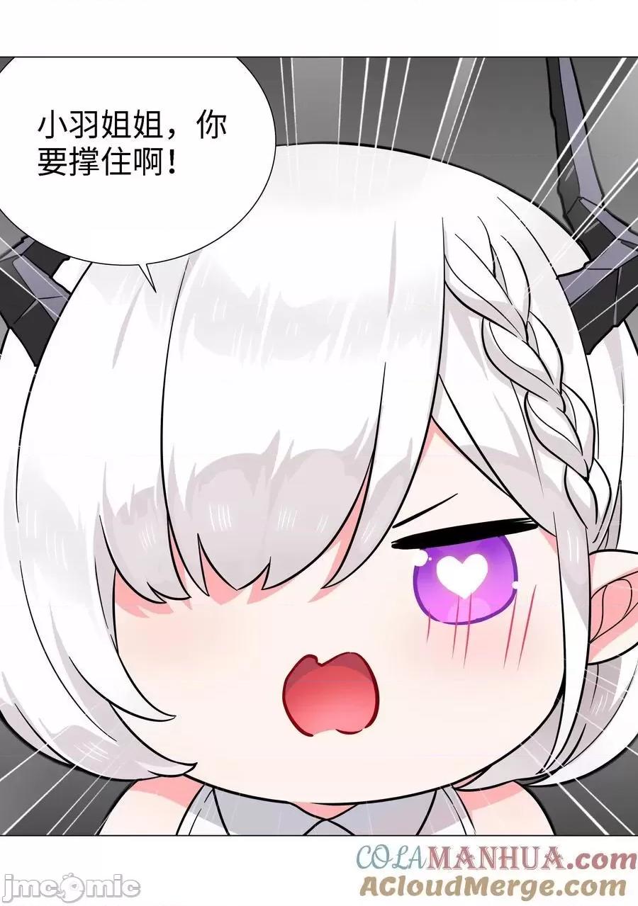 妹子太多，隻好飛升了 妹子太多_073_對壘 第65页