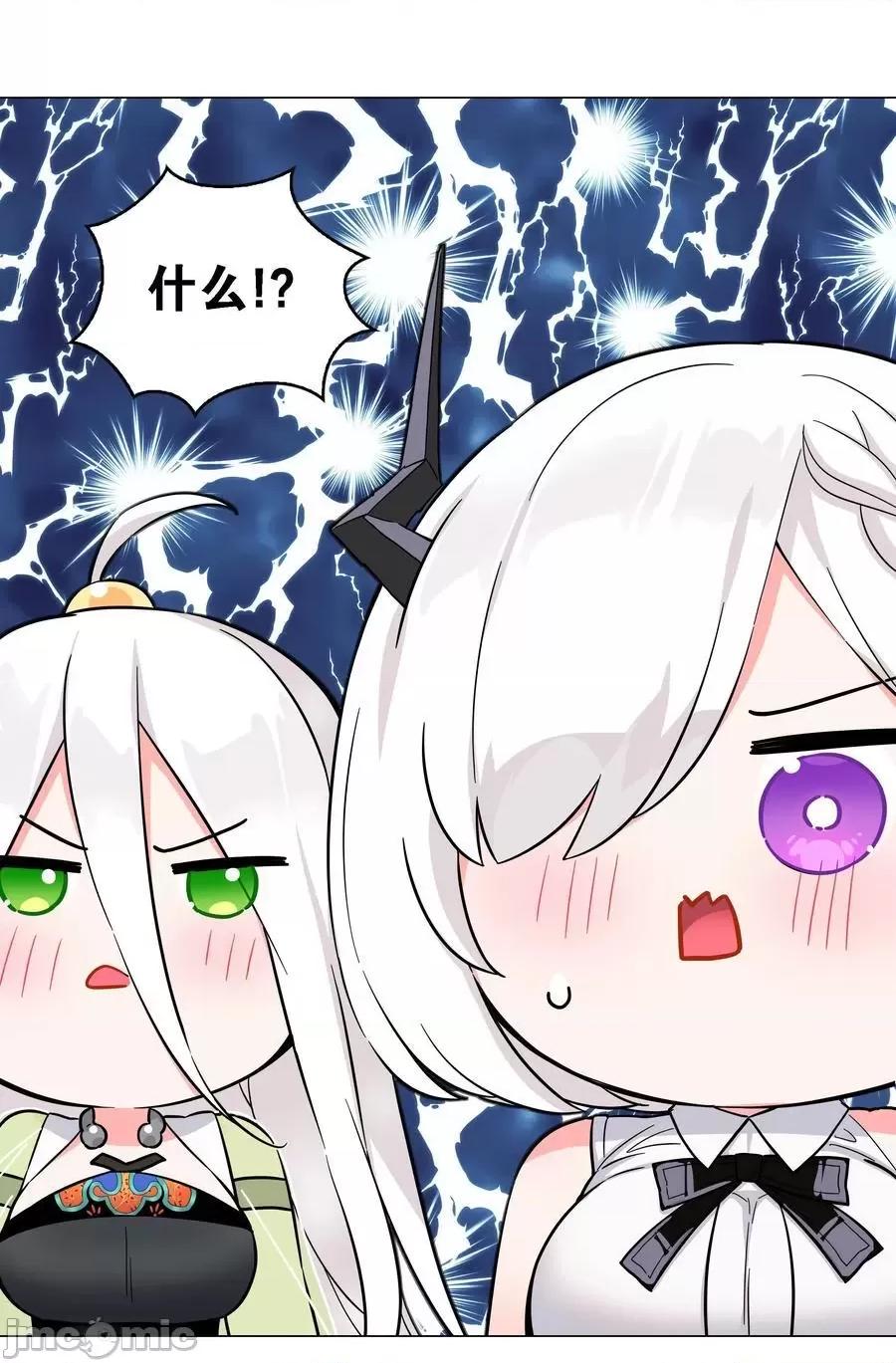 妹子太多，隻好飛升了 妹子太多_073_對壘 第72页
