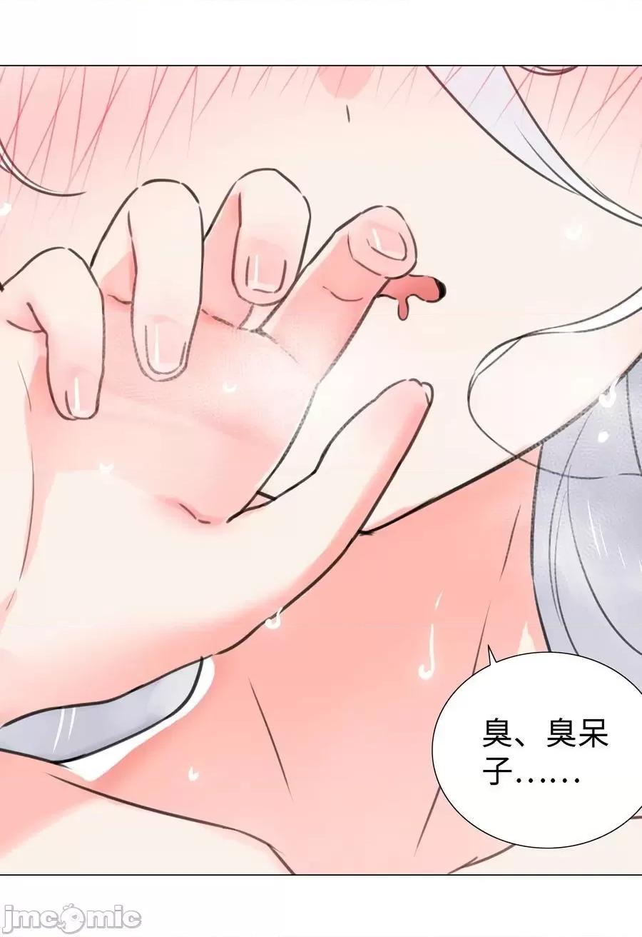 妹子太多，隻好飛升了 妹子太多_073_對壘 第79页