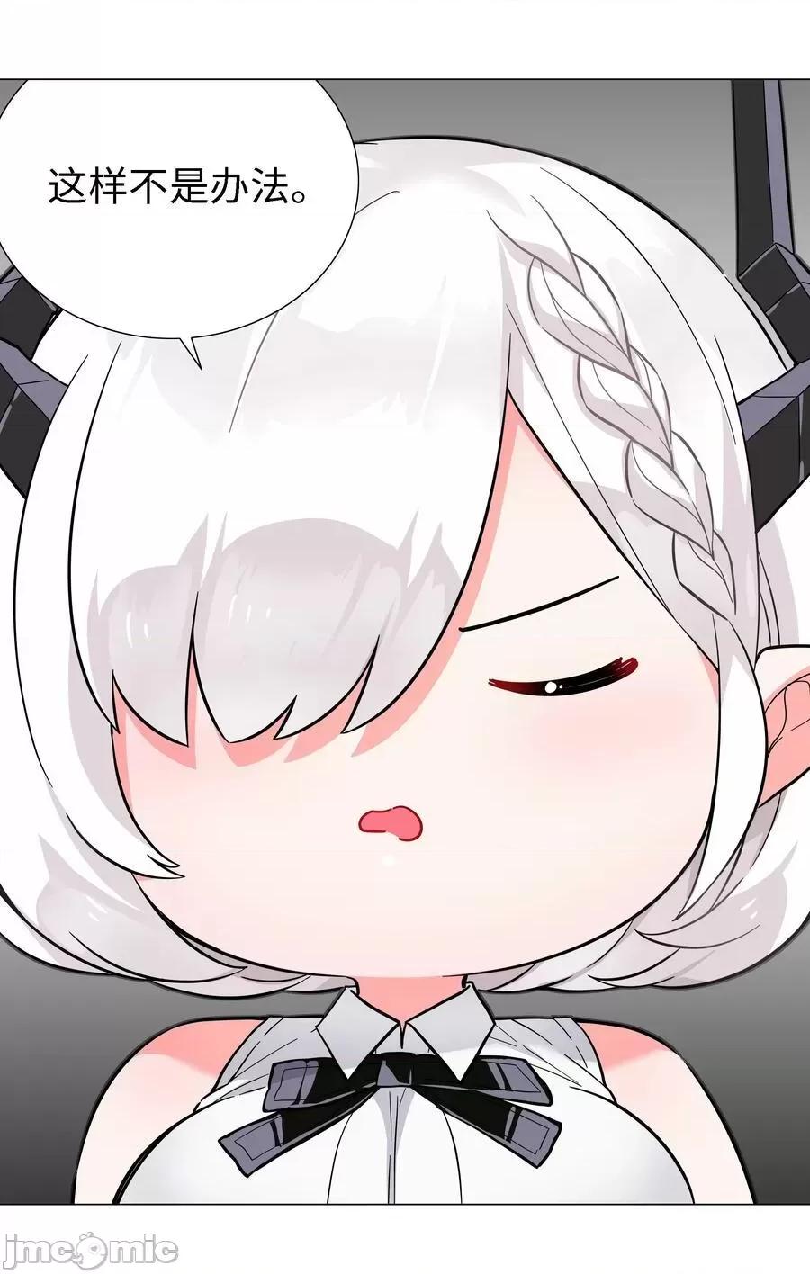 妹子太多，隻好飛升了 妹子太多_073_對壘 第82页