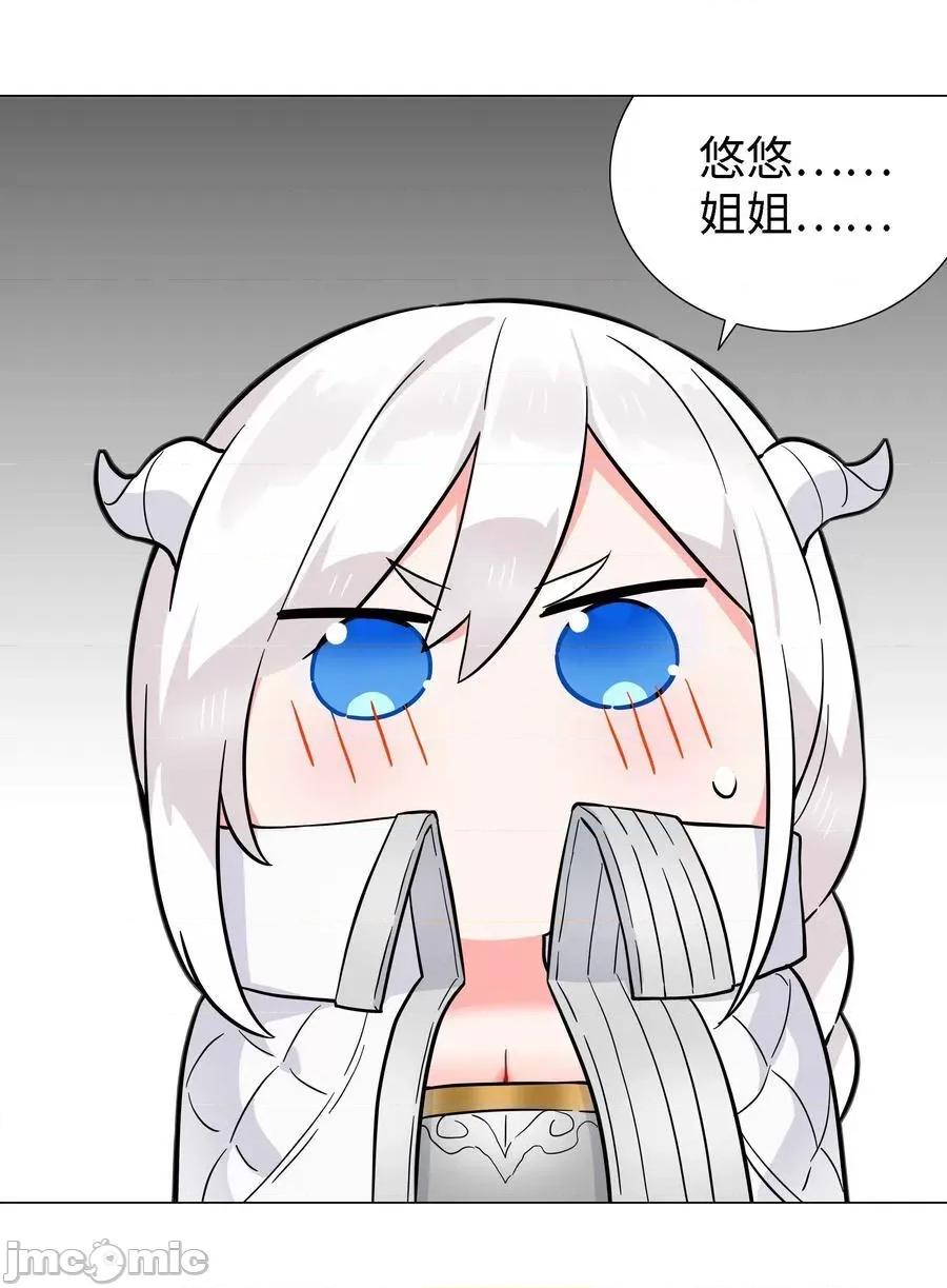 妹子太多，隻好飛升了 妹子太多_073_對壘 第86页