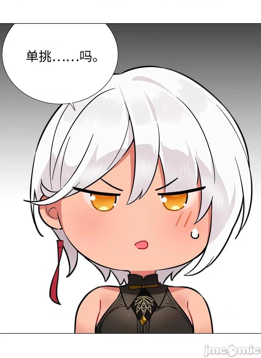 妹子太多，隻好飛升了 妹子太多_073_對壘 第87页