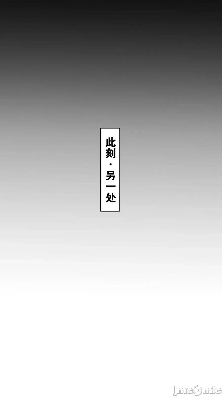 妹子太多，隻好飛升了 妹子太多_073_對壘 第96页
