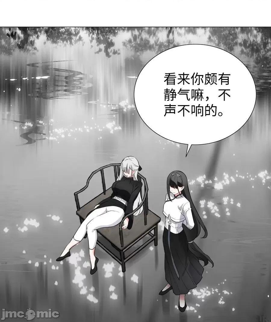 妹子太多，隻好飛升了 妹子太多_073_對壘 第100页