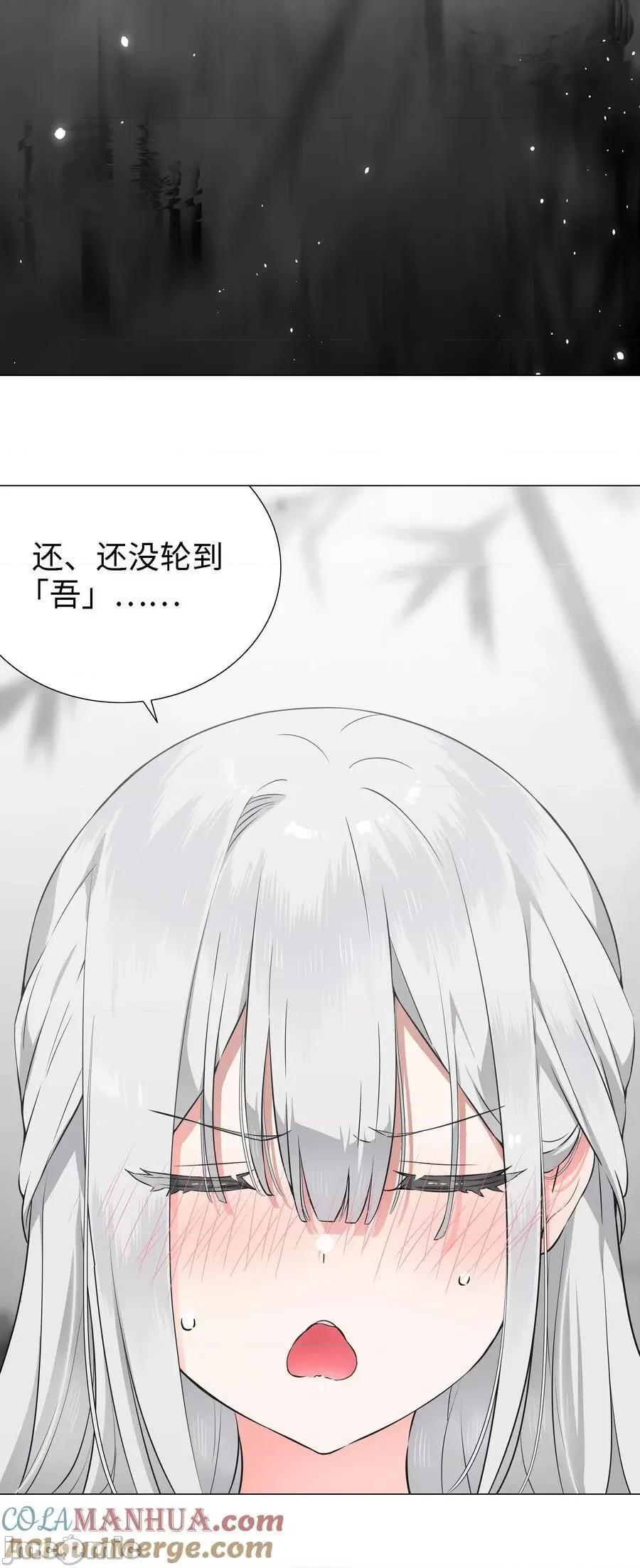 妹子太多，隻好飛升了 妹子太多_073_對壘 第101页