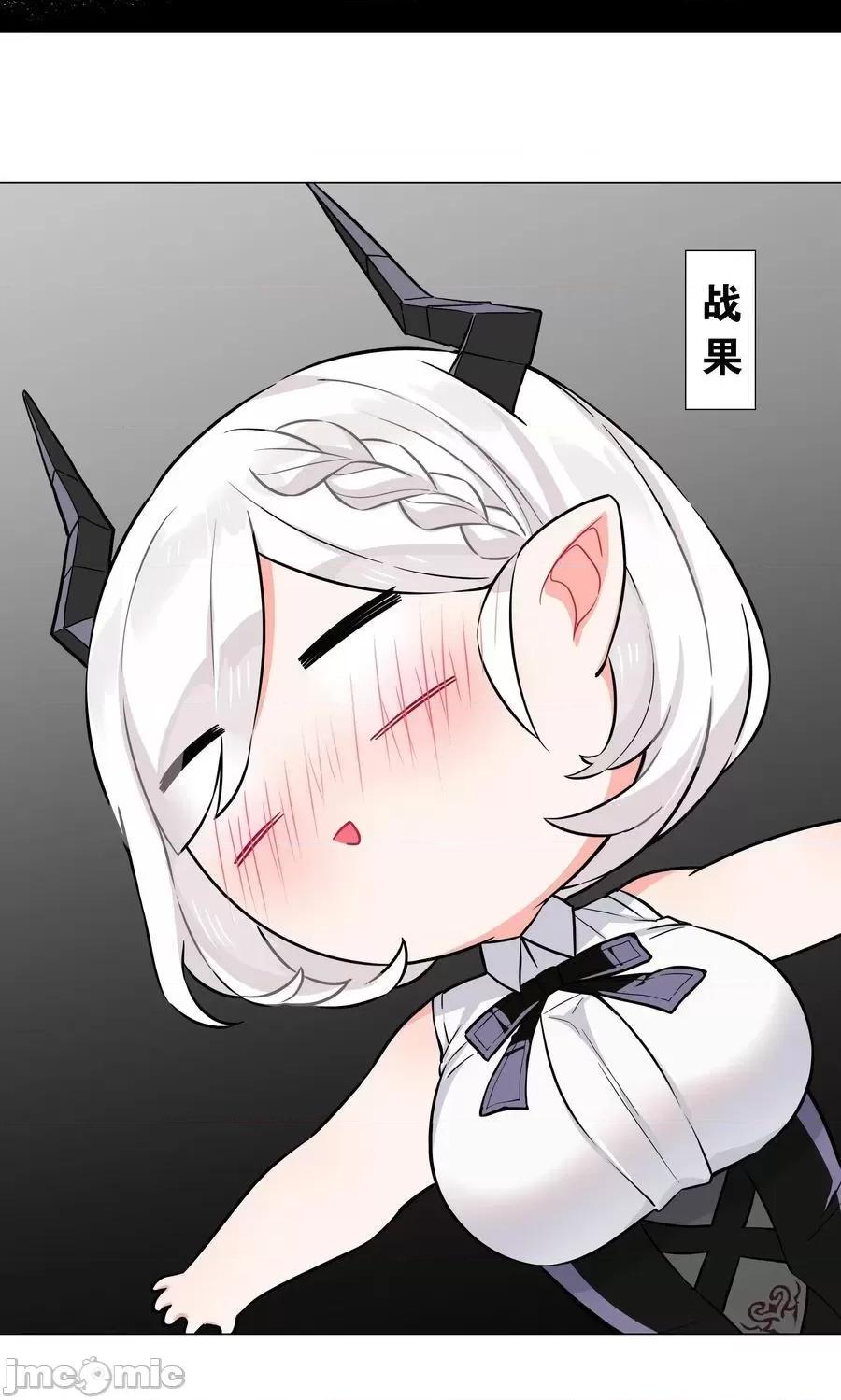 妹子太多，隻好飛升了 妹子太多_073_對壘 第120页