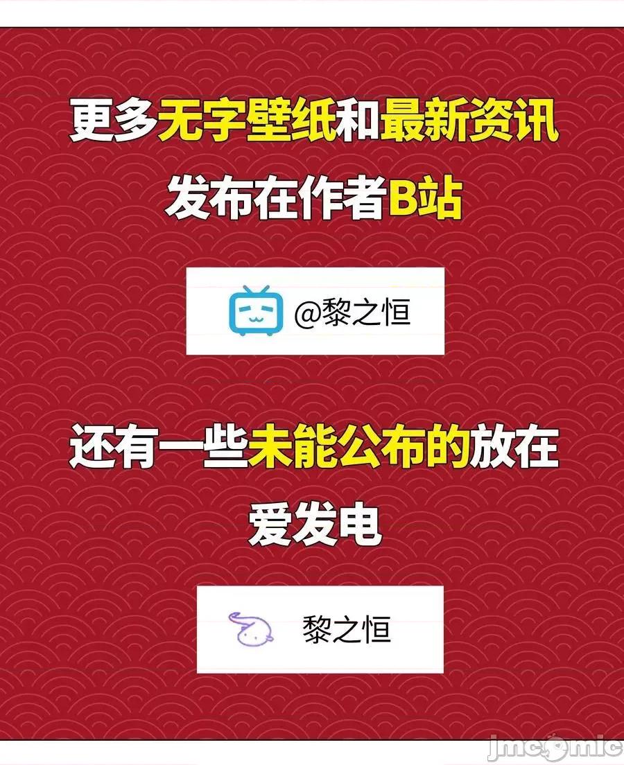 妹子太多，隻好飛升了 妹子太多_073_對壘 第124页