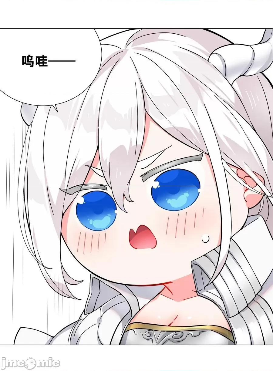 妹子太多，隻好飛升了 妹子太多，隻好飛升了_074_玉足纖纖 第14页