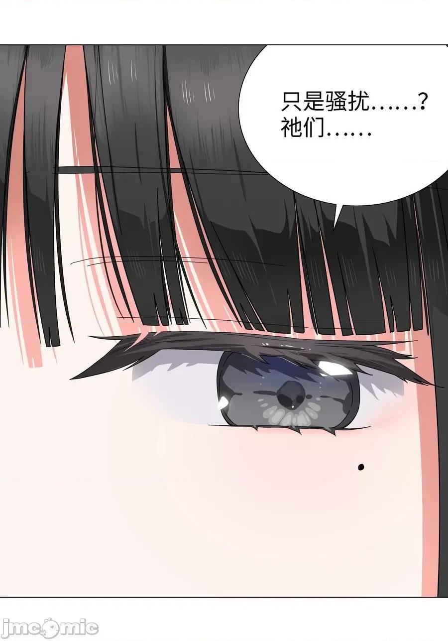妹子太多，隻好飛升了 妹子太多，隻好飛升了_074_玉足纖纖 第24页