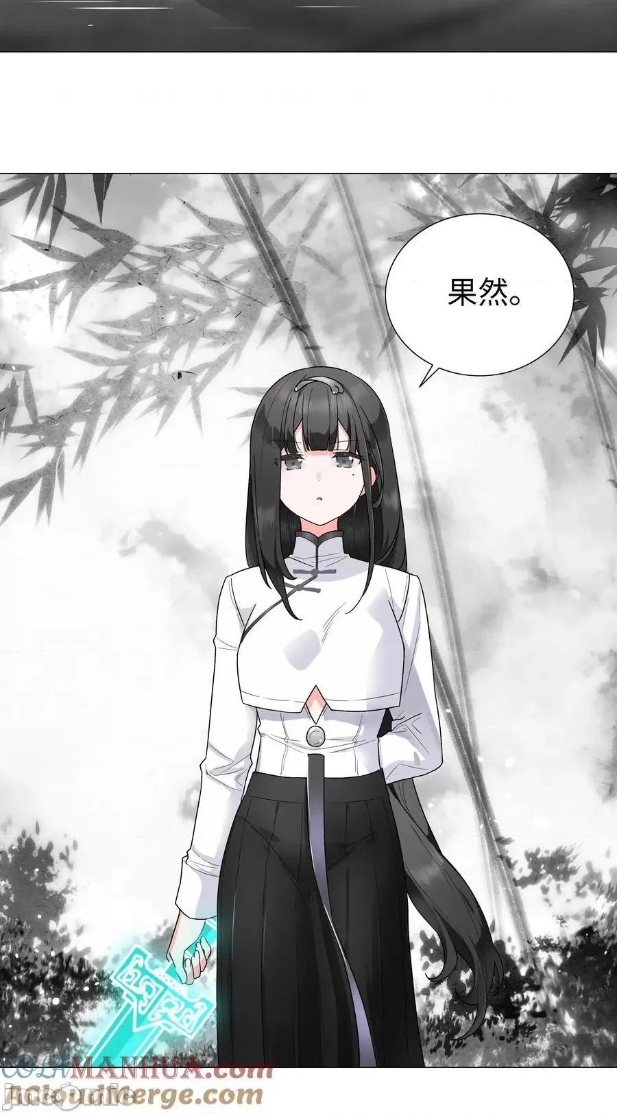 妹子太多，隻好飛升了 妹子太多，隻好飛升了_074_玉足纖纖 第29页