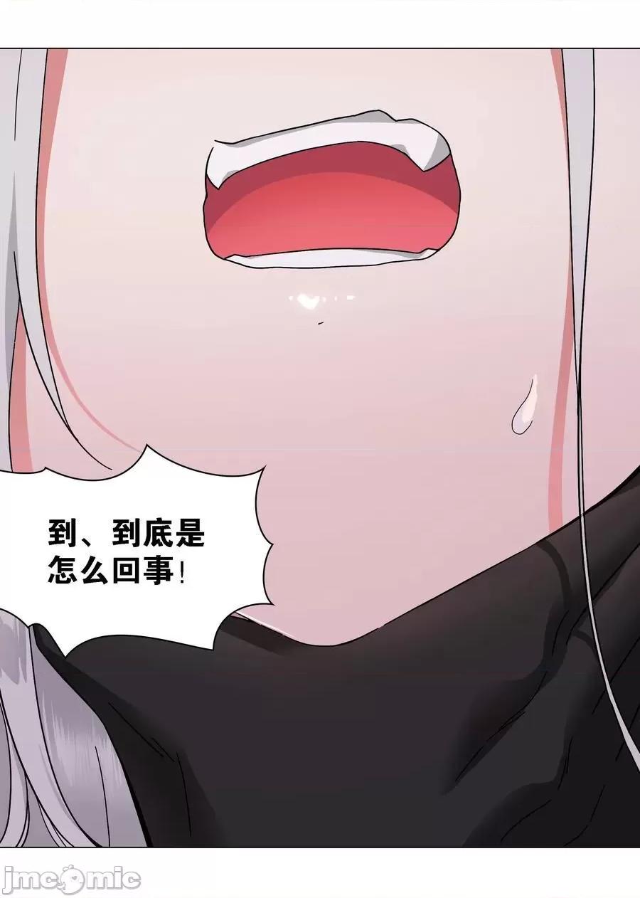 妹子太多，隻好飛升了 妹子太多，隻好飛升了_074_玉足纖纖 第30页