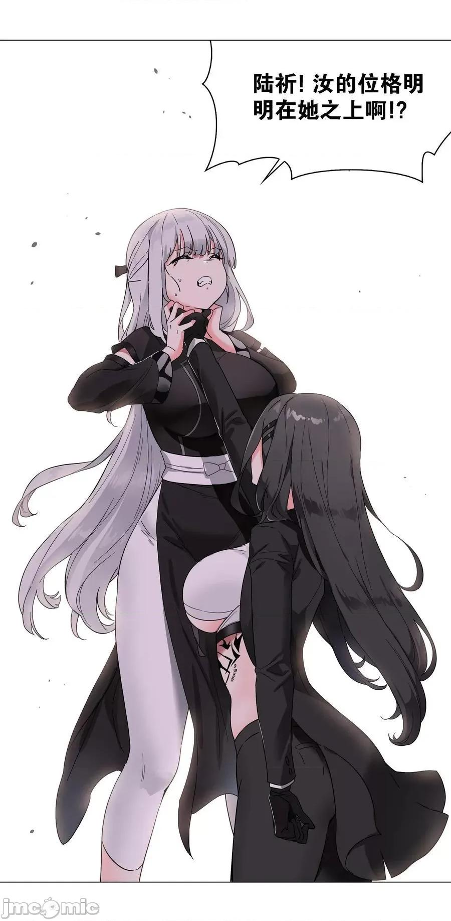 妹子太多，隻好飛升了 妹子太多，隻好飛升了_074_玉足纖纖 第32页