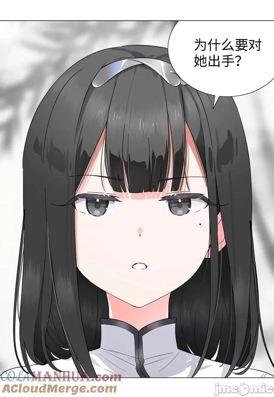 妹子太多，隻好飛升了 妹子太多，隻好飛升了_074_玉足纖纖 第33页