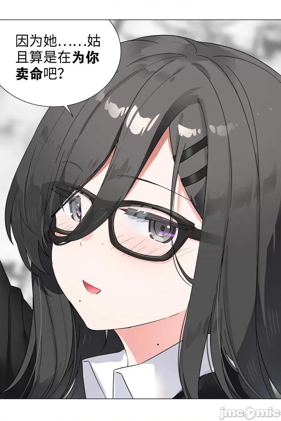 妹子太多，隻好飛升了 妹子太多，隻好飛升了_074_玉足纖纖 第34页