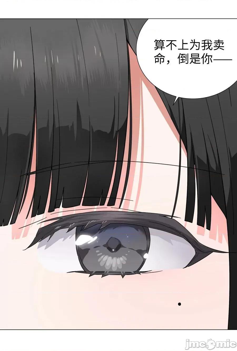 妹子太多，隻好飛升了 妹子太多，隻好飛升了_074_玉足纖纖 第35页