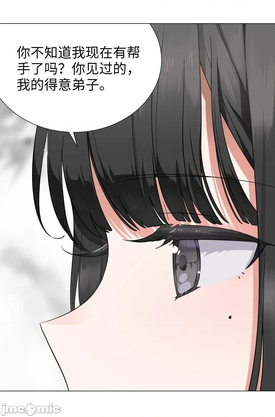 妹子太多，隻好飛升了 妹子太多，隻好飛升了_074_玉足纖纖 第42页