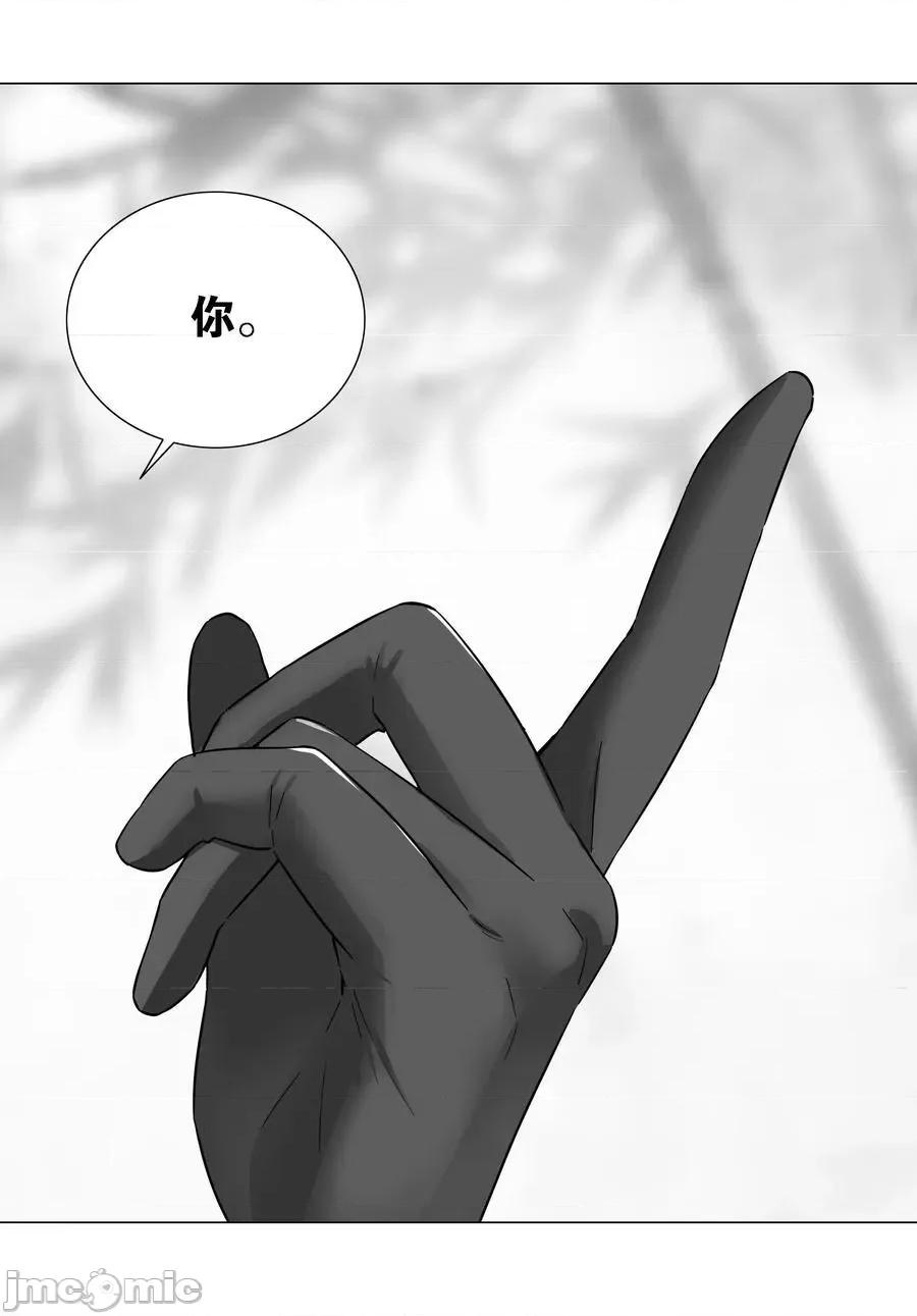 妹子太多，隻好飛升了 妹子太多，隻好飛升了_074_玉足纖纖 第44页