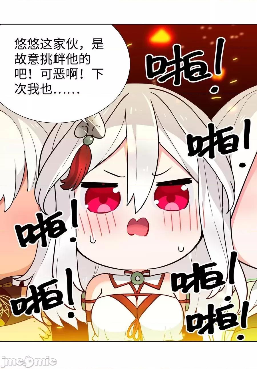 妹子太多，隻好飛升了 妹子太多，隻好飛升了_074_玉足纖纖 第68页