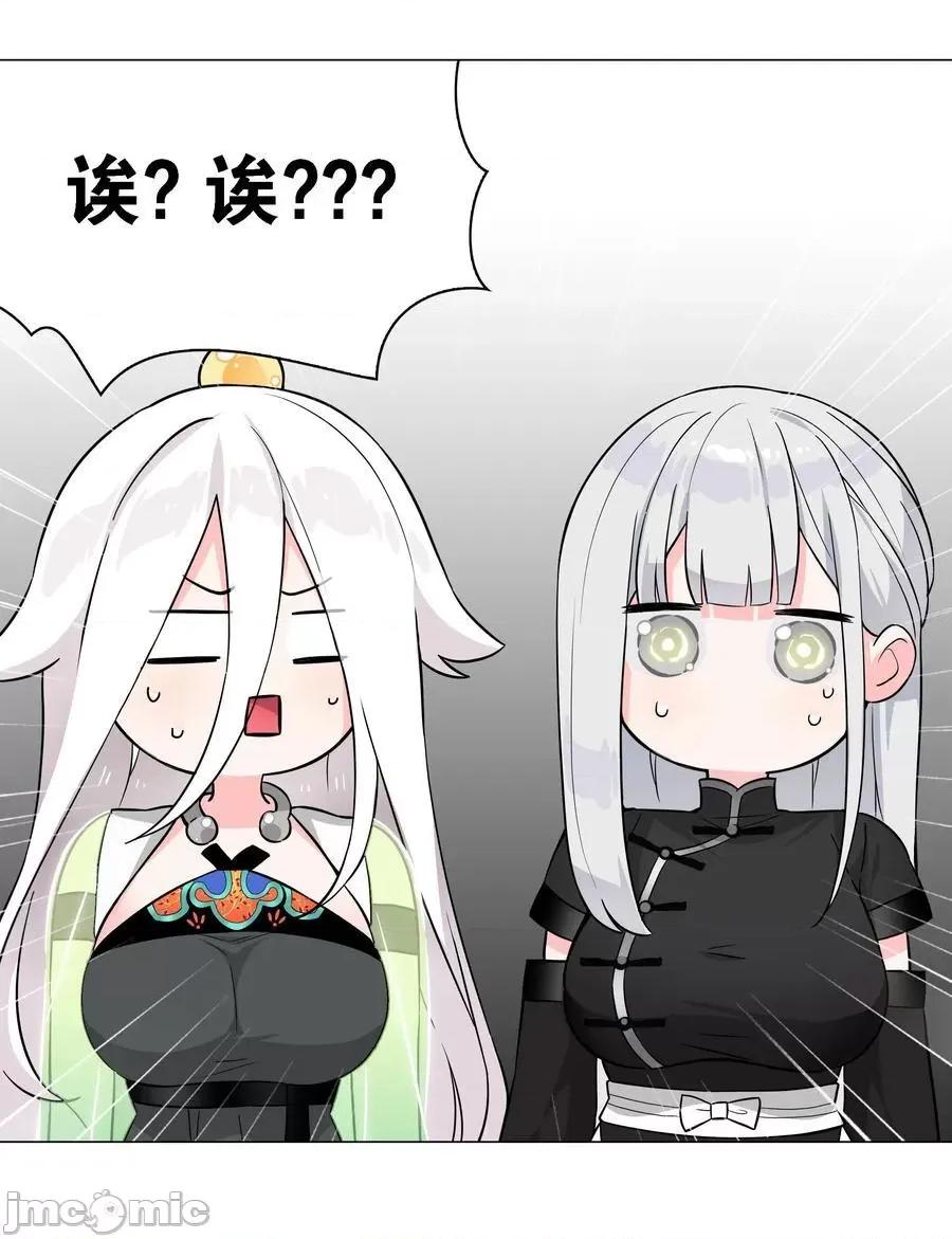 妹子太多，隻好飛升了 妹子太多，隻好飛升了_074_玉足纖纖 第74页