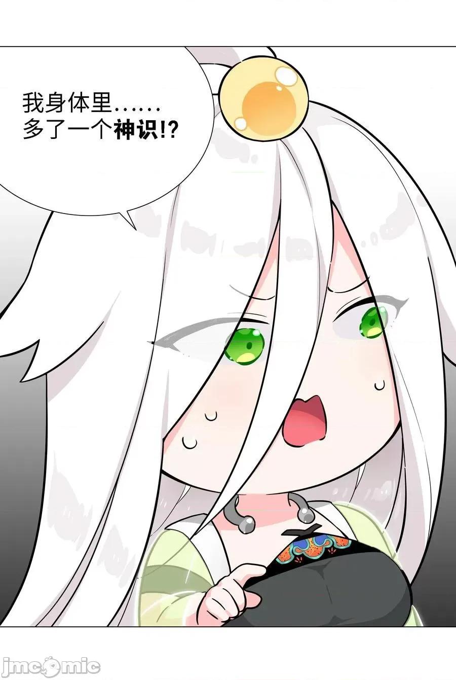 妹子太多，隻好飛升了 妹子太多，隻好飛升了_074_玉足纖纖 第75页