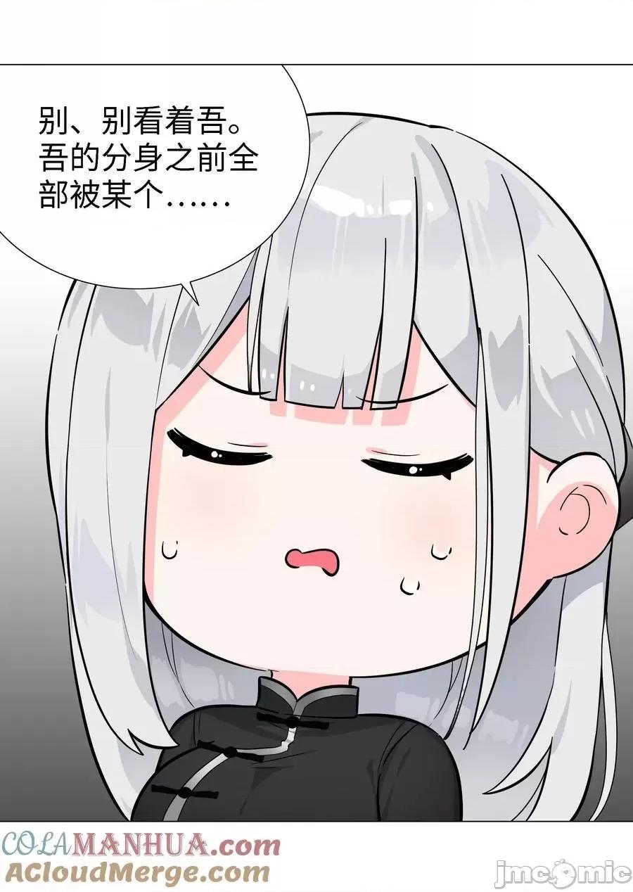 妹子太多，隻好飛升了 妹子太多，隻好飛升了_074_玉足纖纖 第77页