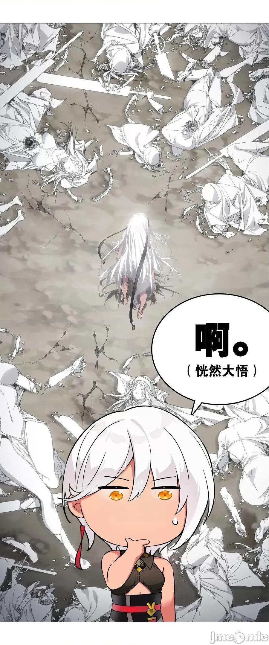妹子太多，隻好飛升了 妹子太多，隻好飛升了_074_玉足纖纖 第80页