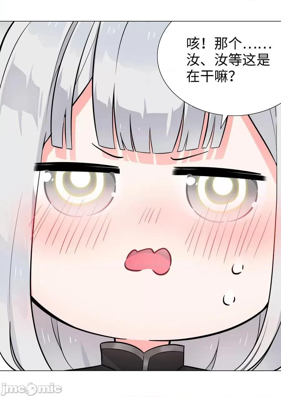 妹子太多，隻好飛升了 妹子太多，隻好飛升了_074_玉足纖纖 第82页