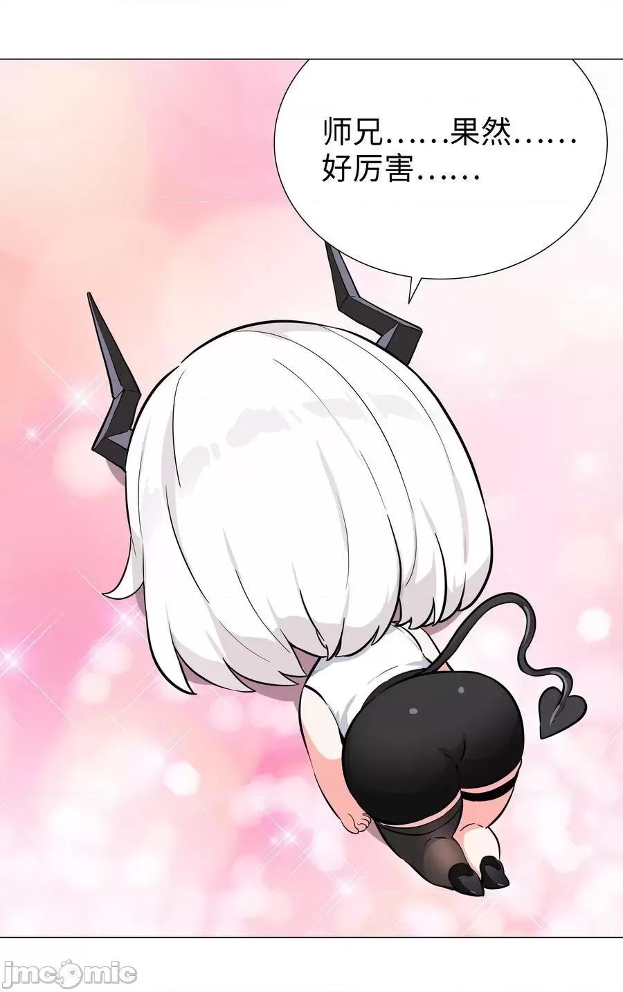 妹子太多，隻好飛升了 妹子太多，隻好飛升了_074_玉足纖纖 第84页