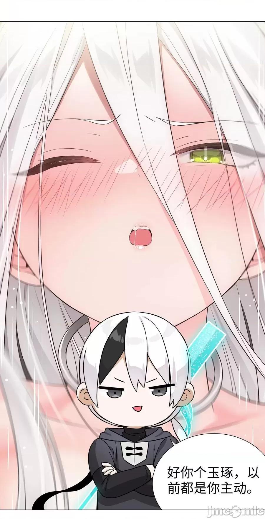 妹子太多，隻好飛升了 妹子太多，隻好飛升了_074_玉足纖纖 第90页