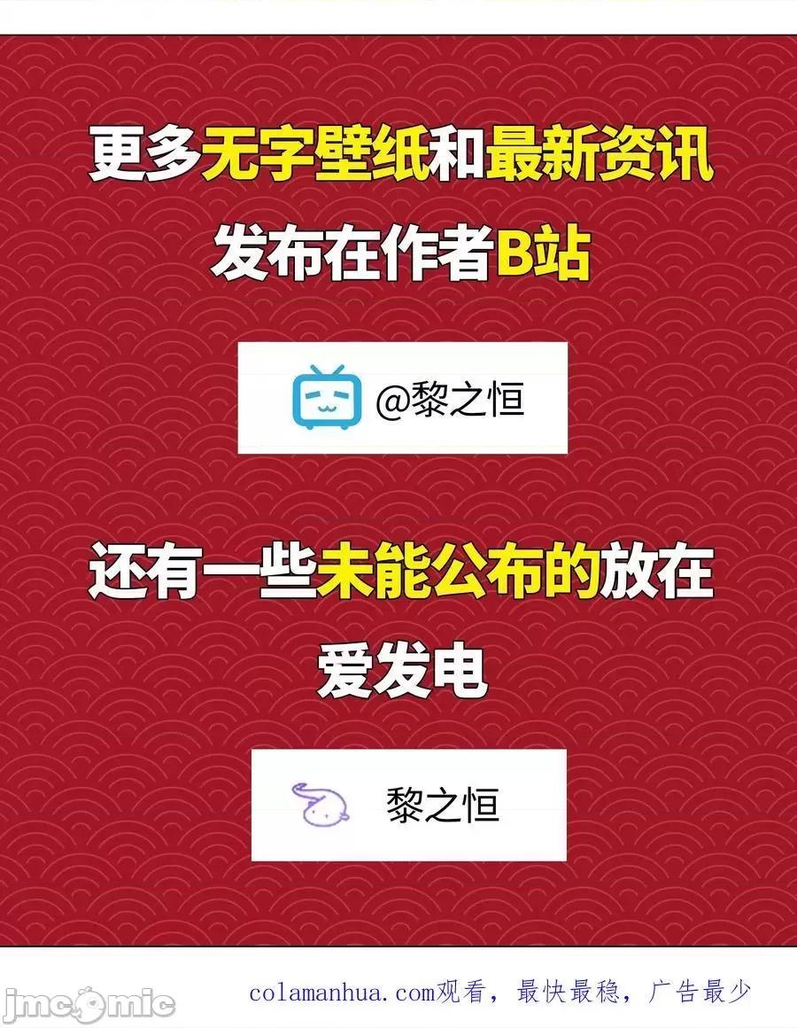 妹子太多，隻好飛升了 妹子太多，隻好飛升了_074_玉足纖纖 第119页