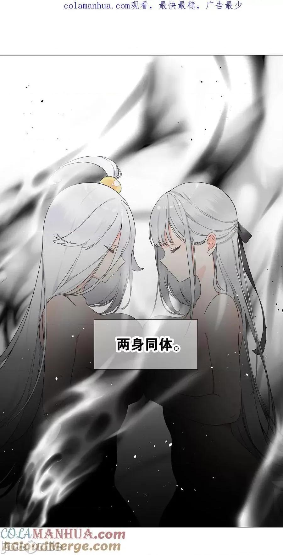 妹子太多，隻好飛升了 妹子太多，隻好飛升了_075_籠中鳥·世間人 第1页